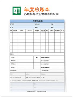 大英记账报税